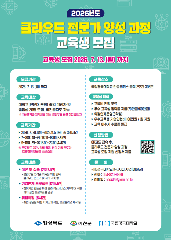 2026년 클라우드 포스터.png