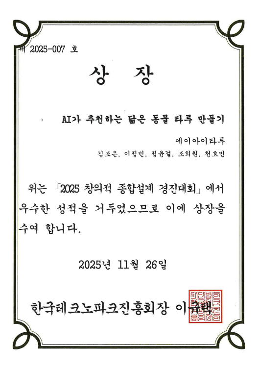 특별상 상장.png