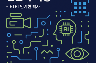 인공지능 영상처리 전문가 특강.png